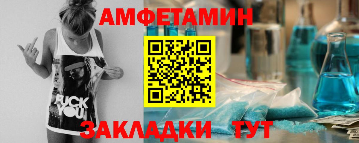 Амфетамин  Вход с VPN  Иркутск  АМФ Розовый 