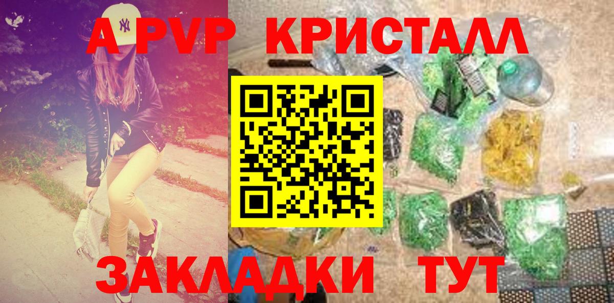 Alpha PVP мука  Вход с VPN  Иркутск  Альфа ПВП  A-PVP мука 