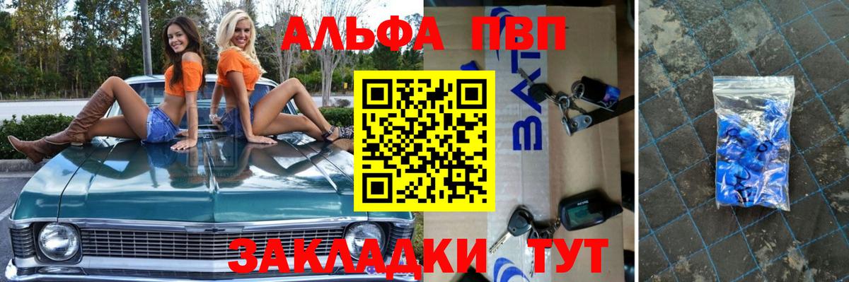 Альфа ПВП СК КРИС Иркутск