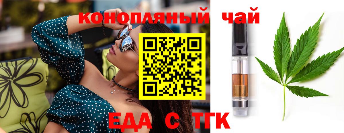 Печенье с ТГК марихуана  Вход с VPN  Иркутск 