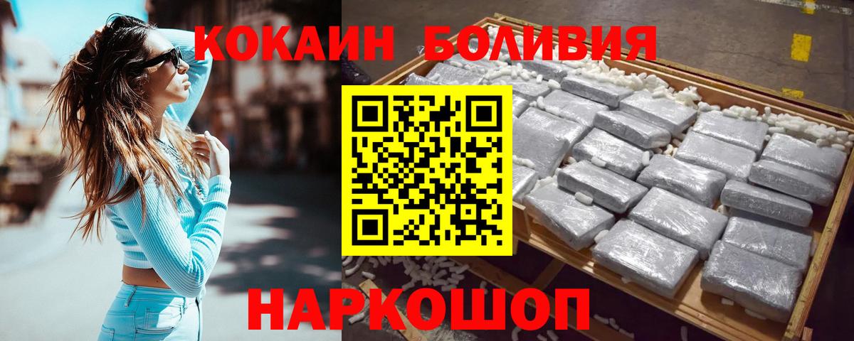 COCAIN 97%  Вход с VPN  Иркутск 