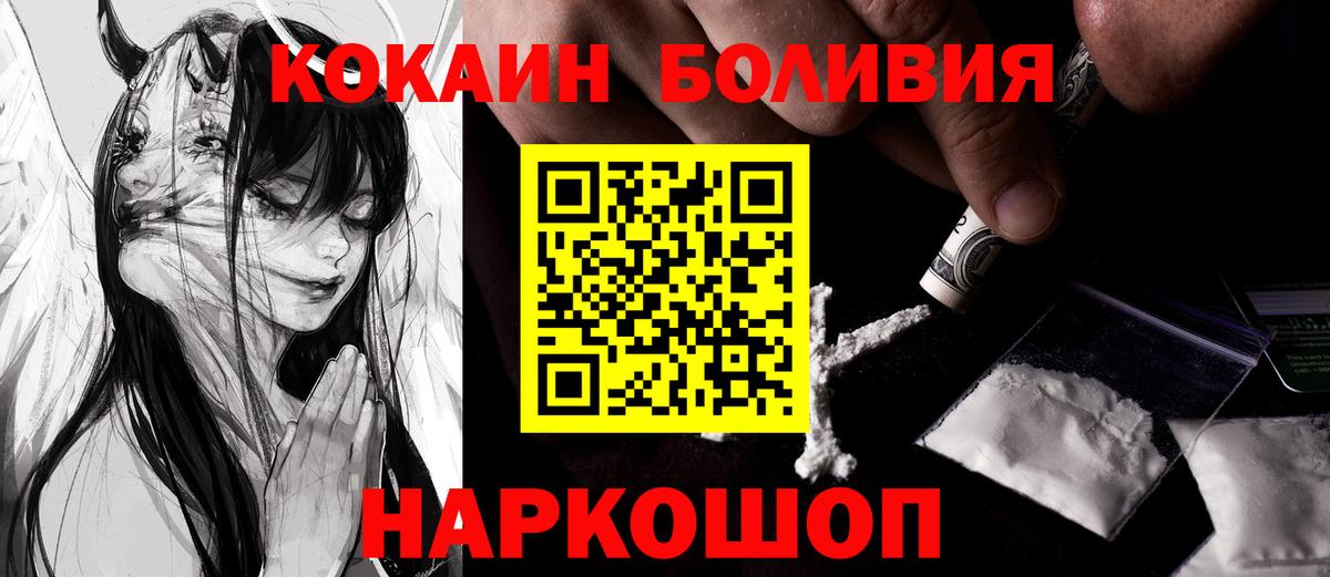 КОКАИН FishScale Иркутск