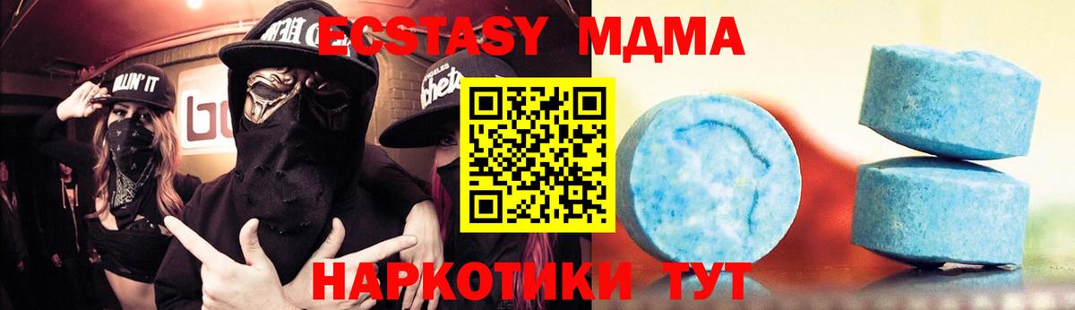 Иркутск  ЭКСТАЗИ 300 mg  Ecstasy 300 mg  Ecstasy  Вход с VPN 