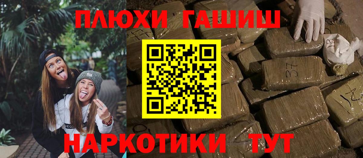 ГАШ гашик  ГАШИШ Изолятор  Вход с VPN  ГАШ  Иркутск 