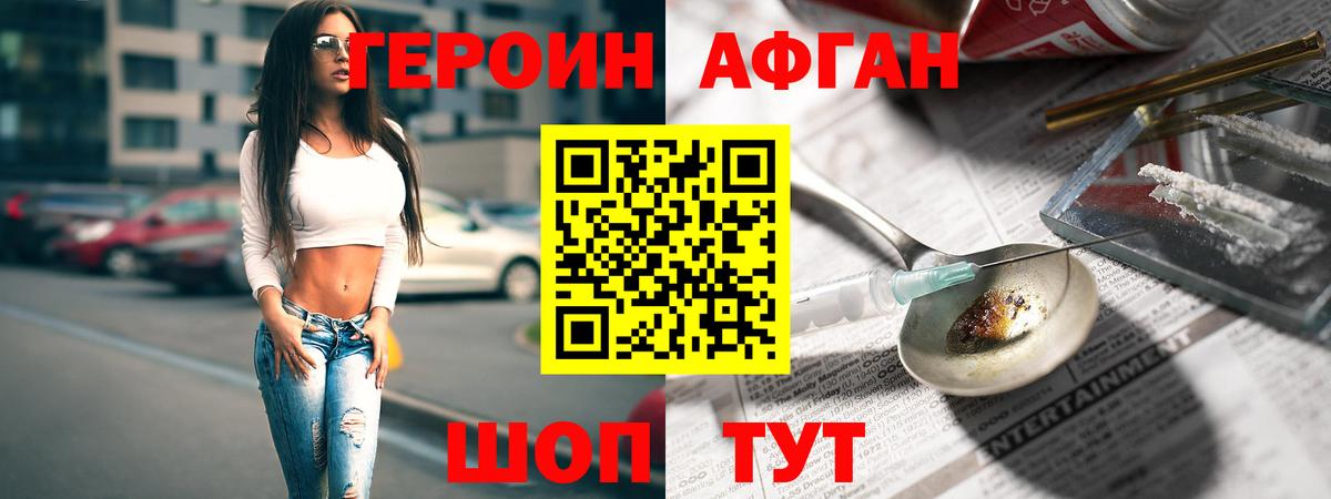 Иркутск  Героин Heroin  Вход с VPN 