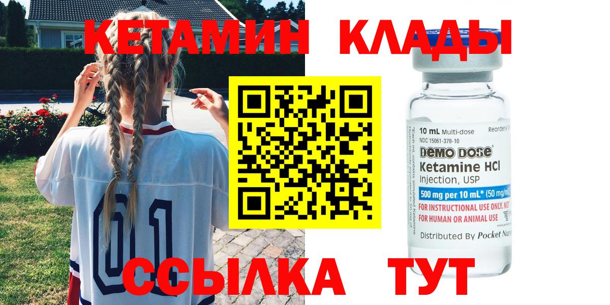 КЕТАМИН VHQ Иркутск