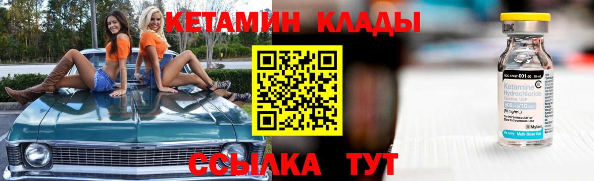 Иркутск  КЕТАМИН VHQ  МЕГА   Вход с VPN  Кетамин ketamine 