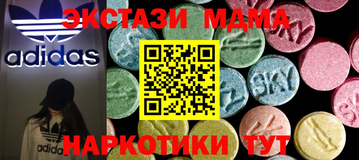 Иркутск  MDMA  Вход с VPN  MDMA кристаллы 