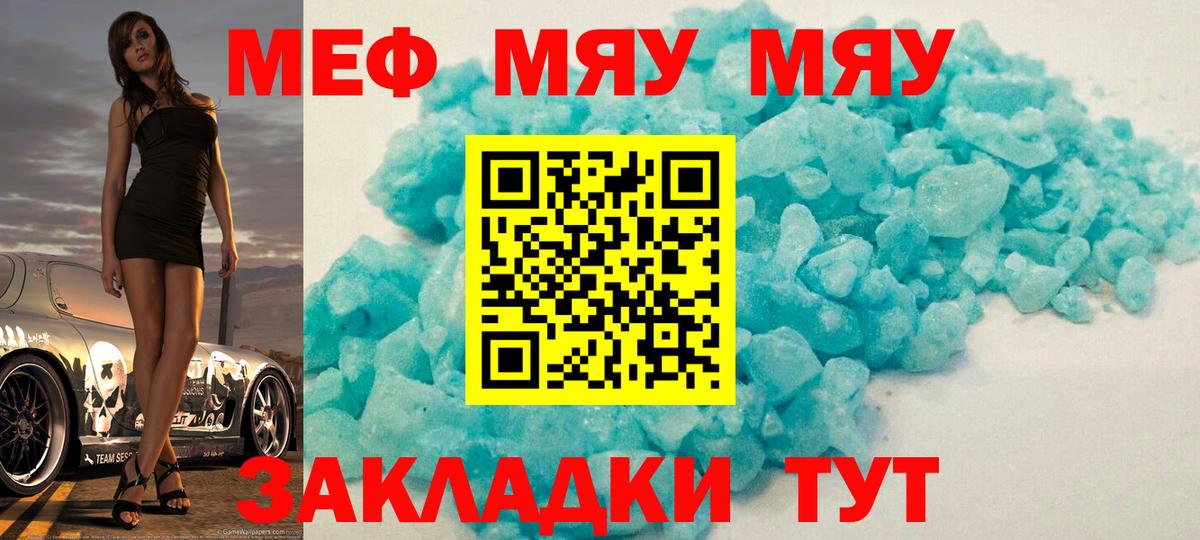 МЕФ мука Иркутск