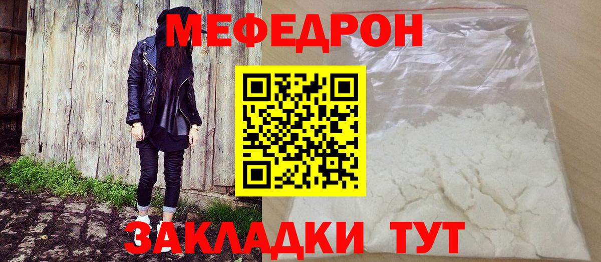 МЯУ-МЯУ VHQ  Меф  Иркутск  Мефедрон мяу мяу  Вход с VPN 