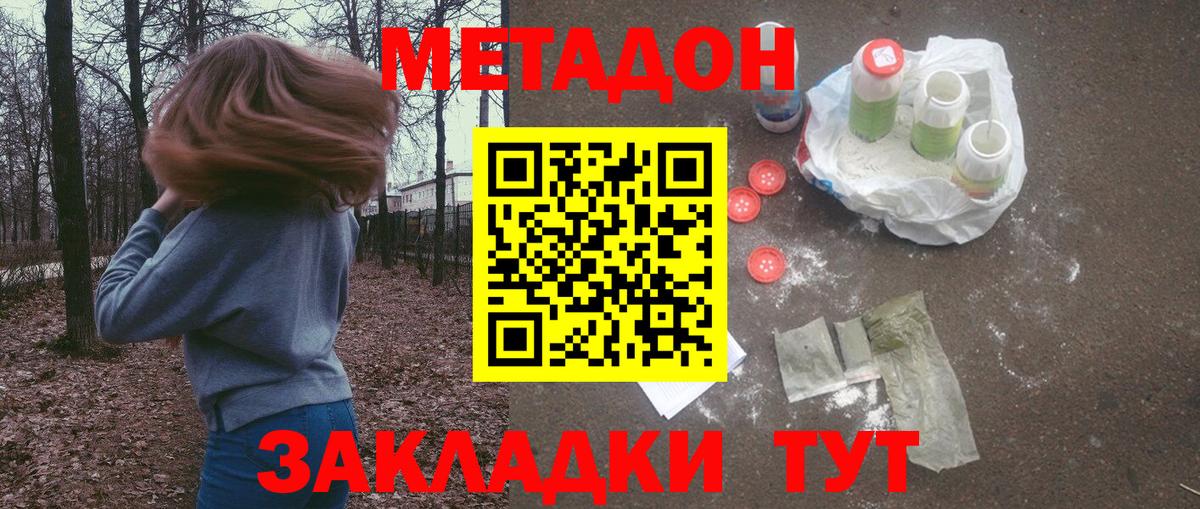   вход  Вход с VPN  Иркутск  МЕТАДОН белоснежный  МЕТАДОН мёд 
