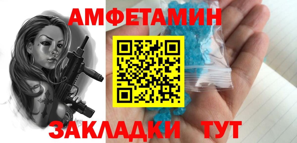 Метамфетамин Methamphetamine Иркутск