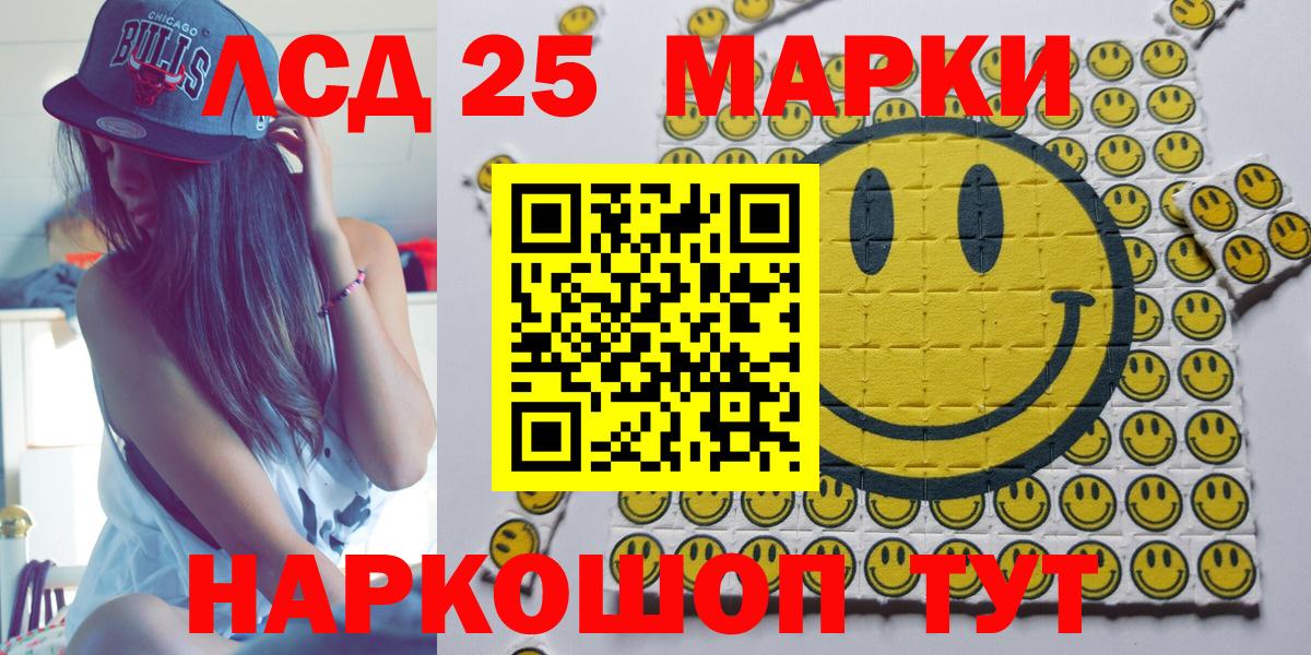 Марки 25I-NBOMe 1500мкг  Вход с VPN  Иркутск 