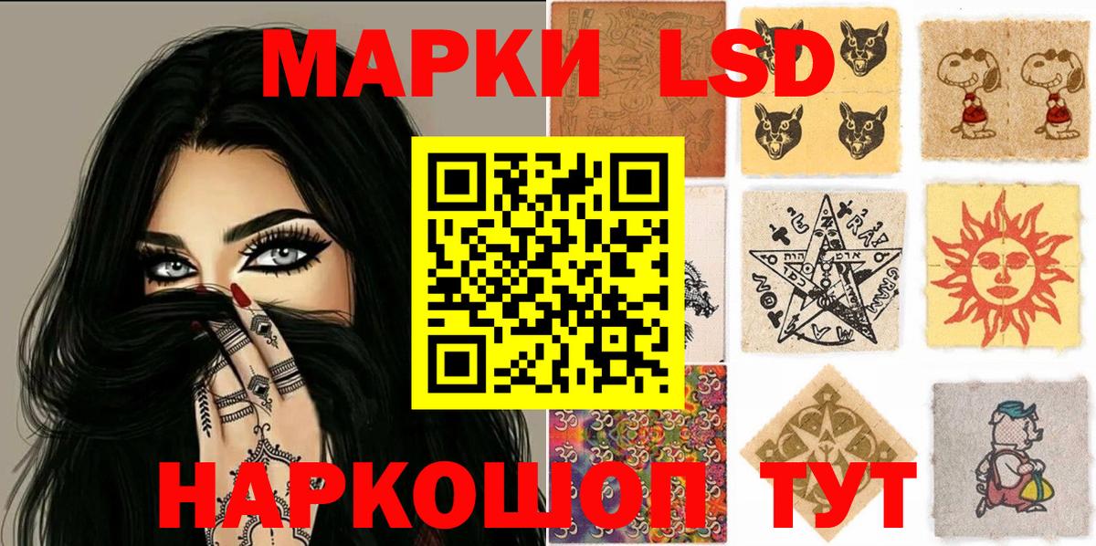 Марки 25I-NBOMe 1,5мг Иркутск