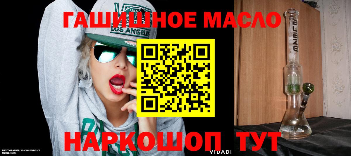 Дистиллят ТГК THC oil  наркошоп  Иркутск  Вход с VPN 