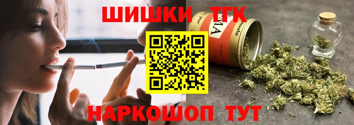 Иркутск  Шишки марихуана семена  Бошки Шишки семена  Вход с VPN  Канабис MAZAR 